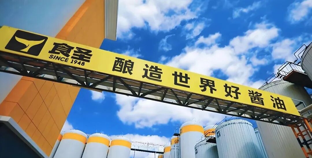 青岛酱油代工